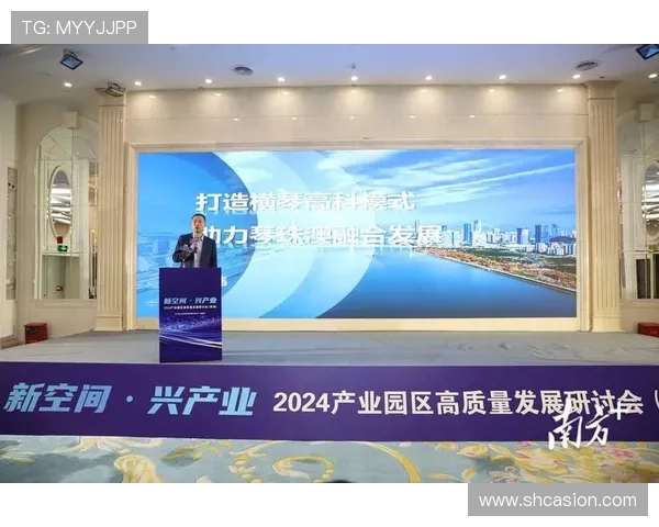 珠海企业家引领创新发展 助力经济转型升级与产业融合探索