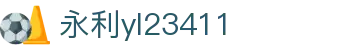 中国·yl23411(永利)集团官网-Officialwebsite